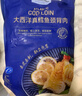 Member's Mark 大西洋真鱈魚頸背肉 1kg 1kg 曬單實(shí)拍圖