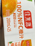 100%NFC橙汁 200ml*25 200mL*25盒 曬單實(shí)拍圖