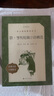 歐亨利短篇小說(shuō)精選 歐亨利短篇小說(shuō)集 歐亨利短篇小說(shuō)選 語(yǔ)文推薦課外閱讀書(shū)籍 人民文學(xué)出版社 曬單實(shí)拍圖