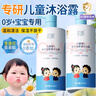 初蔓兒童沐浴露嬰兒6-12歲持久留香72小時(shí)香體秋冬保濕滋潤維c茶籽油 兒童維c茶籽油柔滑沐浴露*1瓶 【兒童金標】?jì)和逶÷稛徜N(xiāo)TOP 曬單實(shí)拍圖
