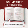 皮囊 新版上市 新增收錄10年新版后記 典藏版 精裝  蔡崇達新書 人民文學出版社 曬單實拍圖