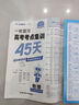 一輪復習 高考考點(diǎn)集訓45卷】天星教育2026高考金考卷高考考點(diǎn)集訓45天新高考基礎題必刷卷高考真題必刷題 物理【全國通用】 曬單實(shí)拍圖