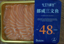 女王與鮮生挪威冰鮮三文魚中段+魚腩各一盒共300g凈重 源頭直發(fā) 曬單實拍圖