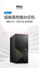 戴爾成就3030 高性能臺式電腦主機(jī)(12代i5-12400 8G DDR5 512G)  單主機(jī) 商用辦公學(xué)習(xí) 可拓RTX4060 曬單實拍圖