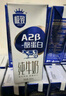 三元極致A2β-酪蛋白純牛奶整箱200ml*16盒 稀奢奶源 曬單實(shí)拍圖