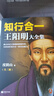 【當當包郵】知行合一王陽(yáng)明大全集（套裝共3冊）（全面解讀知行合一理念的經(jīng)典全集）度陰山著(zhù) 曬單實(shí)拍圖
