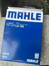 馬勒（MAHLE）高風(fēng)量空調濾芯濾清LA708(適用新寶來(lái)08-18年寶來(lái)傳奇/蔚領(lǐng)C-TREK 曬單實(shí)拍圖
