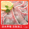 釣魚(yú)記免漿黑魚(yú)片2斤 (4袋*250g) 生魚(yú)片酸菜冷凍火鍋食材 生鮮 曬單實(shí)拍圖