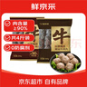 鮮京采正宗潮汕牛肉丸+牛筋丸 組合裝 4斤 250g*8袋 火鍋食材特惠裝  曬單實拍圖