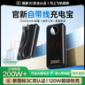 威頓【新國標3C雙認證 | 120W快充】充電寶適用小米20000毫安超大容量快充自帶線便攜可上飛機移動電源 【深空黑】120W超級快充+自帶三快充線+可上飛機 新國標3C雙認證｜20000毫安｜充電 曬單實拍圖