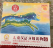 【贈識字撲克】小羊上山兒童漢語(yǔ)分級閱讀讀物+闖關(guān)游戲全套第123456級 繪本3-6歲寶寶睡前漢語(yǔ)漢字啟蒙識字早教睡前親子互動(dòng)幼小銜接圖畫(huà)故事書(shū) 小羊上山分級讀物+闖關(guān)游戲+字卡撲克牌：第6級 曬單實(shí)拍圖