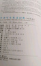 【老師推薦】2025新版牛津學(xué)生英漢詞典（雙色版）初階中階高階大學(xué)高中生初中生中小學(xué)生實(shí)用工具書(shū)漢英互譯漢譯英中考高考多功能英文英語(yǔ)雙解大字典 牛津學(xué)生英漢詞典【雙色版】 曬單實(shí)拍圖
