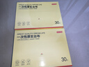 京東京造 一次性桌布 長(cháng)方形大號加厚燒烤露營(yíng)透明臺布180×180cm【30張】 曬單實(shí)拍圖