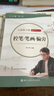 六品堂楷書練字帖臨摹全套成年楷書入門基礎(chǔ)訓(xùn)練練字神器成人男生女生字體漂亮控筆筆畫筆順鋼筆硬筆書法專用 曬單實拍圖