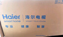海爾（Haier）電視  高音畫(huà) 4K超高清 超大存儲 超薄護眼全面屏 遠場(chǎng)語(yǔ)音液晶電視機 75英寸 升級64G144HZ一級能效【H5C】 曬單實(shí)拍圖