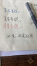 京東京造 巨能寫(xiě)pro 大墨量子彈頭中性筆 簽字筆2000米書(shū)寫(xiě) 商務(wù)會(huì )議辦公學(xué)生考試  0.5mm 黑色10支 曬單實(shí)拍圖