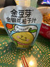金豆芽金銀花柚子汁兒童零食飲料飲品小孩果汁便攜寶寶禮物100ml*22袋 曬單實拍圖