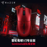 雷蛇（Razer）毒蝰V3pro專(zhuān)業(yè)版 Sentinels戰(zhàn)隊(duì)限定款 電競(jìng)游戲輕量化 無(wú)線鼠標(biāo) Sen戰(zhàn)隊(duì) 赤焰紅色 cs 無(wú)畏契約 曬單實(shí)拍圖