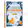 2026新版 星火聽(tīng)力100篇 小學(xué)英語(yǔ)五年級(jí)星火英語(yǔ)聽(tīng)力測(cè)試訓(xùn)練同步練習(xí)冊(cè)英語(yǔ)聽(tīng)力專項(xiàng)訓(xùn)練強(qiáng)化訓(xùn)練習(xí)題 全國(guó)通用 曬單實(shí)拍圖