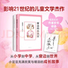 窗邊的小豆豆成長(cháng)套裝（全2冊）窗邊的小豆豆+續窗邊的小豆豆 影響21世紀的兒童文學(xué)杰作 入選語(yǔ)文教材 教育專(zhuān)家推薦 愛(ài)心樹(shù)童書(shū) 曬單實(shí)拍圖