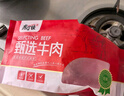 庖丁佳國(guó)產(chǎn)原切筋頭巴腦 凈重2斤 筋肉相連 冷凍谷飼清真 排酸牛肉 曬單實(shí)拍圖
