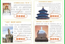 2025秋瘋狂閱讀跟著(zhù)課本去旅行一年級小學(xué)生同步課本全彩注音文史地理通識 天星教育 曬單實(shí)拍圖