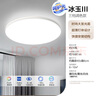 歐普（OPPLE）吸頂燈臥室燈具可調(diào)光LED照明燈飾簡(jiǎn)約大氣高顯色護(hù)眼冰玉 包安裝 曬單實(shí)拍圖