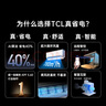 TCL空調(diào)大1.5匹小藍翼真省電Pro掛機一級能效省電40%變頻冷暖KFR-35GW/RT2Ea+B1以舊換新國家補貼 曬單實拍圖
