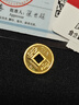 行金銀中黃金吊墜 五帝幣財(cái)神平安扣 DIY編織手繩手鏈生日禮物 送寶寶親戚 乾隆通寶 約1g 克重多退少補(bǔ) 曬單實(shí)拍圖
