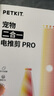 小佩 2合1寵物電推剪 貓狗狗指甲剪剃毛器貓咪剃腳毛器貓腳毛修剪器 【強(qiáng)效款】2合1電推剪 PRO 曬單實拍圖