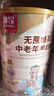 臻牧（zhenmu） 羊奶粉中老年成人無(wú)蔗糖高鈣富硒益生菌羊奶粉老年人罐裝820g 曬單實(shí)拍圖