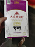 大慶【產地直發(fā)】大慶牌老奶粉鋅鐵鈣成人營養(yǎng)獨立包裝牛奶粉400g盒裝 鋅鐵鈣(營養(yǎng)成分高) 400 曬單實拍圖