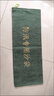 援邦（YUANBANG）10個防汛專用沙袋抗洪防水沙包物業(yè)消防地下室防積水堵漏30*70cm 曬單實拍圖
