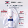 優(yōu)色林（Eucerin）舒安霜50ml舒緩敏感肌護(hù)膚乳液面霜護(hù)膚品送女友生日禮物 曬單實(shí)拍圖