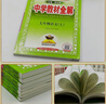 【科目自選】初中學(xué)教材全解七年級上下冊語(yǔ)文數學(xué)英語(yǔ)政治歷史生物地理初一同步教材全解讀薛金星輔導資料書(shū) 【3本】上冊 語(yǔ)文+數學(xué)+英語(yǔ) 人教版 7年級 曬單實(shí)拍圖