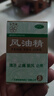 五環(huán)牌 風(fēng)油精 6ml 1盒 曬單實(shí)拍圖