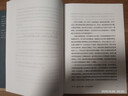 安史之亂：歷史、宣傳與神話(huà)（40幅插圖，深度還原安史之亂重要戰事；李碧妍作序，馬伯庸、羅振宇、李碩、陸大鵬、劉勃力薦） 曬單實(shí)拍圖