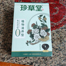 珍草堂無異味染發(fā)劑純10種植物滋養(yǎng)型無刺激染發(fā)膏受損滋養(yǎng)修護(hù) 雅致棕黑色 曬單實(shí)拍圖