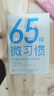 【當(dāng)當(dāng) 正版包郵】65種微習(xí)慣 輕松掌控你的行為、思維和情緒 古川武士 實(shí)現(xiàn)持久性積極改變的自我成長(zhǎng)手冊(cè) 曬單實(shí)拍圖