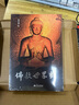 正版全新 佛教世界觀(guān)  作者: 明賢法師 出版社: 華文出版社 9787507543759 佛教世界觀(guān) 曬單實(shí)拍圖
