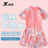 特步（XTEP）兒童泳衣女童連體裙擺游泳衣女大中小童寶寶溫泉泳裝女 粉色 18# 曬單實(shí)拍圖