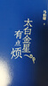 長安的荔枝 太白金星有點煩 套裝 馬伯庸歷史短小說“見微”系列口碑新作 小說  中南傳媒 曬單實拍圖