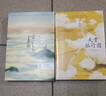 天堂旅行團+云邊有個(gè)小賣(mài)部（套裝2冊 張嘉佳新書(shū)2021） 曬單實(shí)拍圖