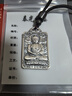 泰光銀樓 999足銀吊墜十二生肖本命佛銀牌實(shí)心八大守護神佛牌屬相項鏈 生肖羊-大日如來(lái) 曬單實(shí)拍圖