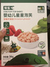 敏星嬰幼兒谷物星星泡芙無小麥蛋奶不加砂糖兒童零食送敏寶寶食譜 黃桃香蕉味36g*1盒 曬單實(shí)拍圖