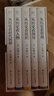 【京東獨家】許倬云 從歷史看管理（全5冊）從歷史看人物 從歷史看領(lǐng)導 從歷史看組織 從歷史看時(shí)代轉移 “許知遠十三邀” 一套書(shū)看懂中國式管理的底層邏輯 附贈“許倬云寫(xiě)給企業(yè)家的30句話(huà)”折頁(yè)、書(shū)簽 曬單實(shí)拍圖