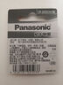 松下（Panasonic）CR2032紐扣電池CR2025適用于汽車鑰匙遙控器電腦主板電池 CR2032進口5粒 曬單實拍圖
