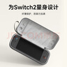 海備思Switch2收納包NS2收納盒保護套卡帶收納二代游戲掌機防震硬殼配件包便攜通勤包出行包 曬單實(shí)拍圖