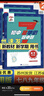 2026萬(wàn)唯中考初中尖子生每日一題七年級數學(xué)培優(yōu)沖刺重難題專(zhuān)練 曬單實(shí)拍圖