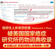 瑞得生16種小分子稀有人參皂苷100%水溶rg3rh2術(shù)后放化療營(yíng)養品加拿大 3盒裝人參皂苷（一療程-90%用戶(hù)的選擇） 曬單實(shí)拍圖